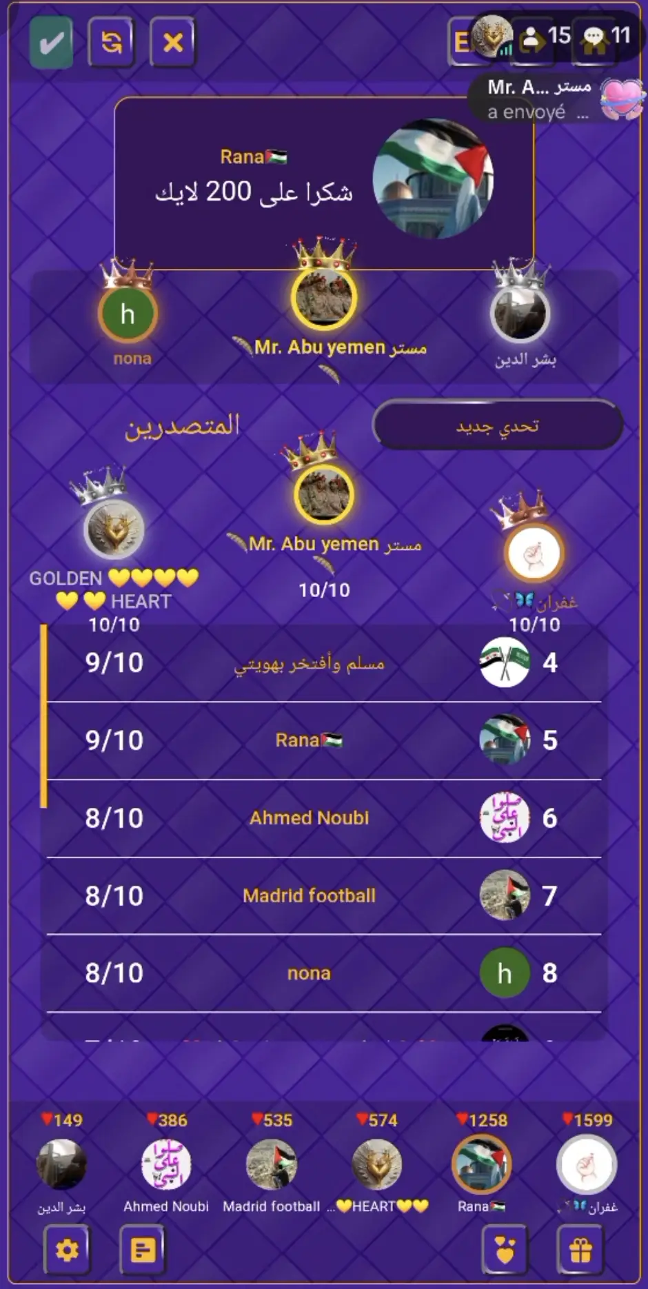 تحدي المليون